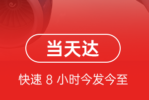 三沙永兴航空快递航空货运公司【机场